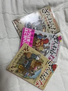 ざんねんないきもの事典 3冊セットのサムネイル
