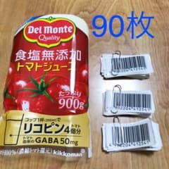 デルモンテバーコード90枚　トマトジュースのサムネイル