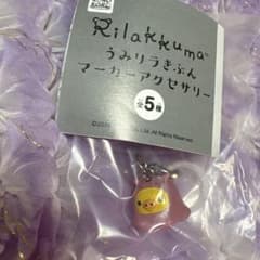 リラックマ うみリラきぶん めじるし キイロイトリ(メンダコ)のサムネイル