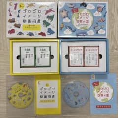 七田式 ゴロゴロイメージ都道府県、世界の国セット DVD かるた - メルカリ