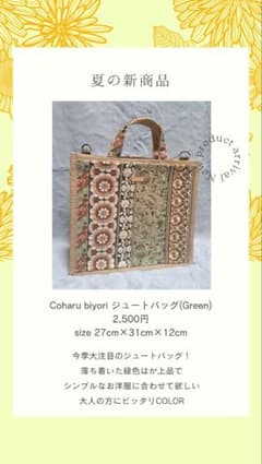 인도 자수 리본 황마 가방 Green
