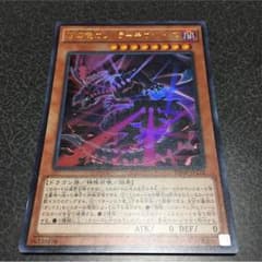 【遊戯王】破壊竜ガンドラーギガ・レイズのサムネイル