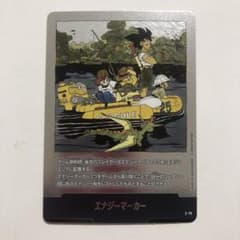 ドラゴンボールフュージョンワールド 金 エナジーマーカー E-79 ドラゴンボールフュージョンワールド e-79 エナジーマーカー 25巻