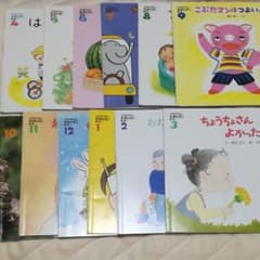 こどもちゃれんじ　えほんばこ　1.2さいのサムネイル