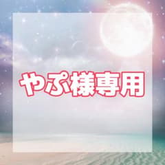 ★商品画像アップ★【やぷ様専用】ちびぬい  ニット帽 うさ耳 白のサムネイル