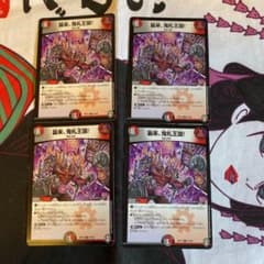 襲来、鬼札王国！　デュエマのサムネイル