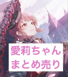 桃井愛莉 まとめ売り - 4