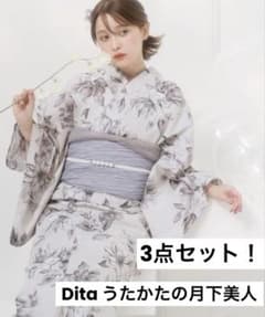 dita 浴衣セット うたかたの月下美人 帯 フリル - メルカリ