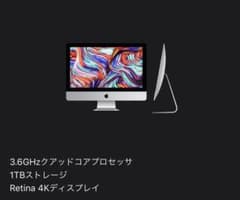 iMac 2019 Retina 4kディスプレイ 21.5のサムネイル