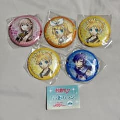 ガチャガチャ 初音ミクキラキラ缶バッジ 巡音ルカ 鏡音リン・レン
