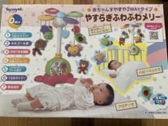 トイローヤル やすらぎふわふわメリーのサムネイル