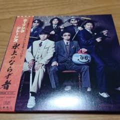 カーリングシトーンズ 氷上のならず者 初回限定版 CD+DVDのサムネイル