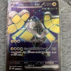 テツノカイナexのサムネイル