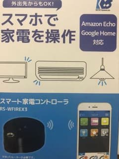 RS-WFIREX3のサムネイル