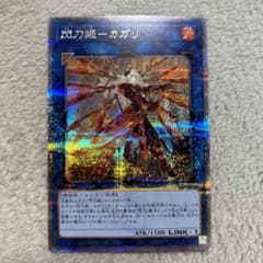 閃刀姫カガリ 25thレア 絵違いクオシク - メルカリ