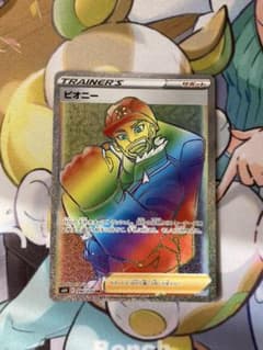 ポケモンカード　ピオニーhrのサムネイル