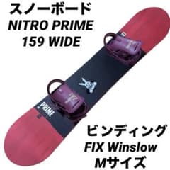NITRO PRIME 159 WIDE FIX Winslow Mサイズ - メルカリ