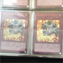 遊戯王 ブレイクスルースキル2枚のサムネイル