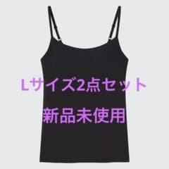 【新品未使用】2点セットエアリズムブラキャミソールのサムネイル