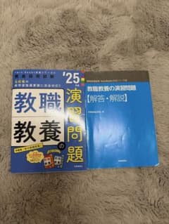 25年度版 教員採用試験 教職教養の演習問題 時事通信社のサムネイル