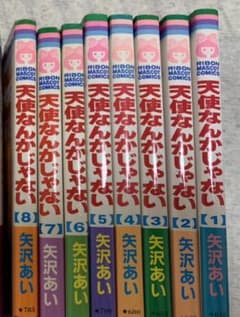 天使なんかじゃない 全巻のサムネイル