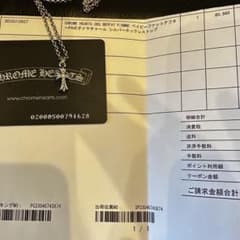 クロムハーツ　ベビーファット　ダイヤのサムネイル