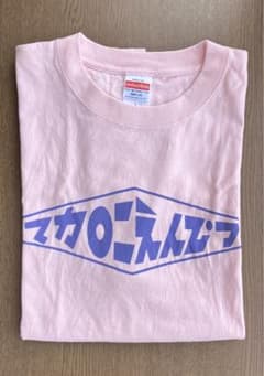 *マカロニえんぴつ*  Tシャツのサムネイル