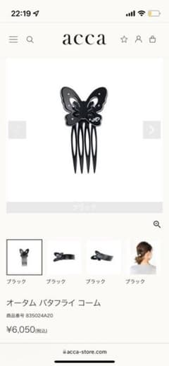 acca ヘアアクセサリーのサムネイル