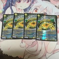 デュエマ　リリアング　4枚のサムネイル
