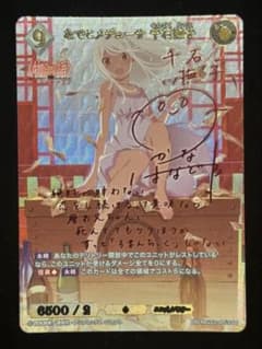 ビルディバイド なでこメデューサ 千石撫子SCのサムネイル