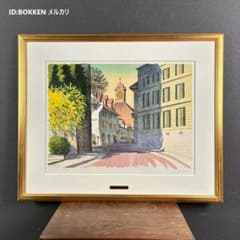 美品 中根寛「街の入口（ムルテン）」リトグラフ 直筆サイン入り 画廊