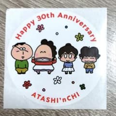あたしンち 30周年記念ステッカー