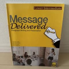 message deliveredのサムネイル