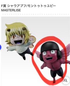 モントゥトゥユピー フィギュア ハンターハンター 一番くじF賞 ユピー