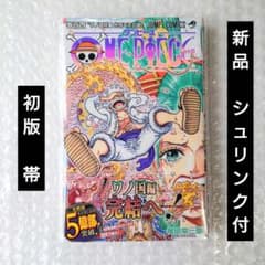 ONE PIECE 104巻　初版　シュリンク　帯　チラシ付き 新品シュリンク付】ONE PIECE ワンピース 104巻 初版 帯 チラシ付