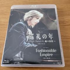 花組 宝塚大劇場公演 巡礼の年 Blu-ray ブルーレイのサムネイル