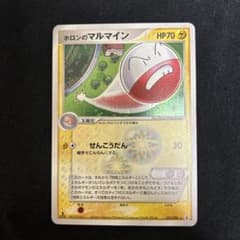 引退品 ホロンのマルマイン ☆ PCG ホロンの研究塔 キラ 032/086