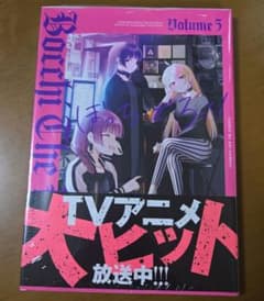 신품 미사용 익명 배송 Bocchi The Rock! Volume 5