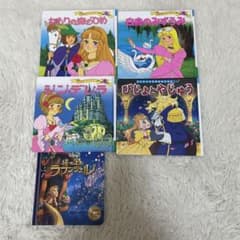 絵本セット 世界名作ファンタジー・ディズニー5冊セット - メルカリ
