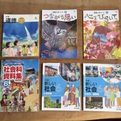 小学校 教科書 まとめ売り 6年 - メルカリ