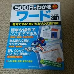 ワード 2007のサムネイル