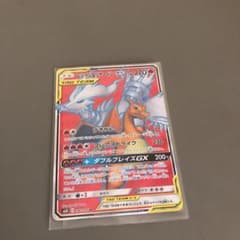 ポケモンカード レシラム&リザードン GX SRのサムネイル