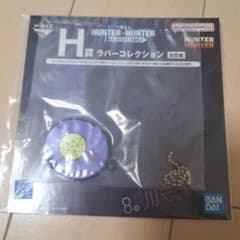 이치 반 쿠지 HUNTER × HUNTER H 상 고무 컬렉션
