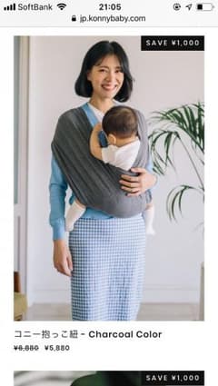 コニー抱っこ紐 チャコールMのサムネイル