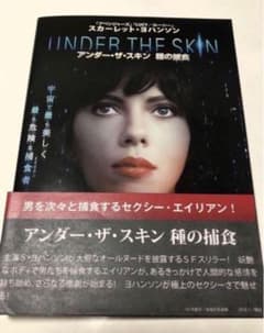 アンダー・ザ・スキン 種の捕食《レンタル落ちDVD》 - メルカリ