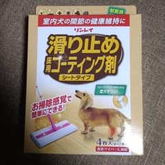 リンレイ　滑り止め床用コーティング剤　シートタイプのサムネイル