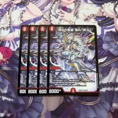 偽りの希望 鬼丸「終斗」 4枚セット - メルカリ