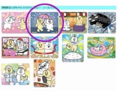 んぽちゃむ ふりかけ キラキラシールのサムネイル