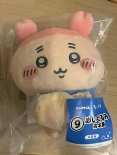 ちいかわ エニタイムくじ ぬいぐるみ 古本屋のサムネイル