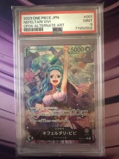 ワンピースカード ネフェルタリ・ビビ  PSA9のサムネイル